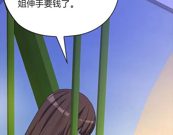 《不健全恋爱》第55话 公开 第32页