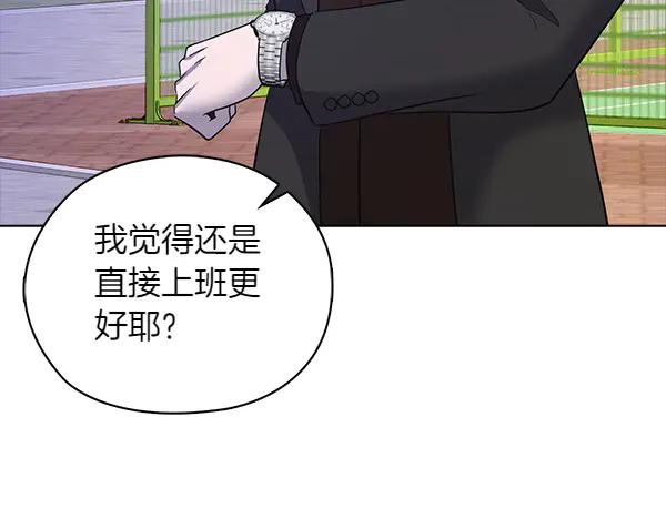 《不健全恋爱》第55话 公开 第87页