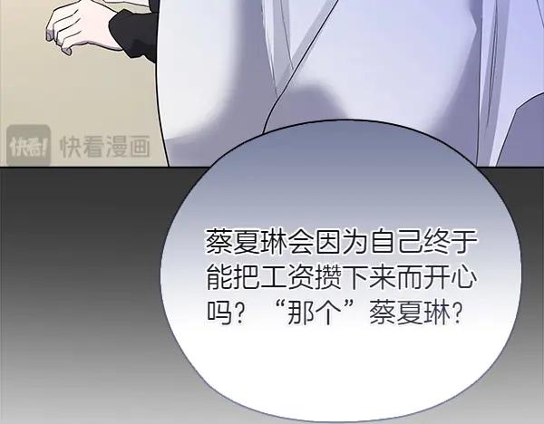 《不健全恋爱》第55话 公开 第52页