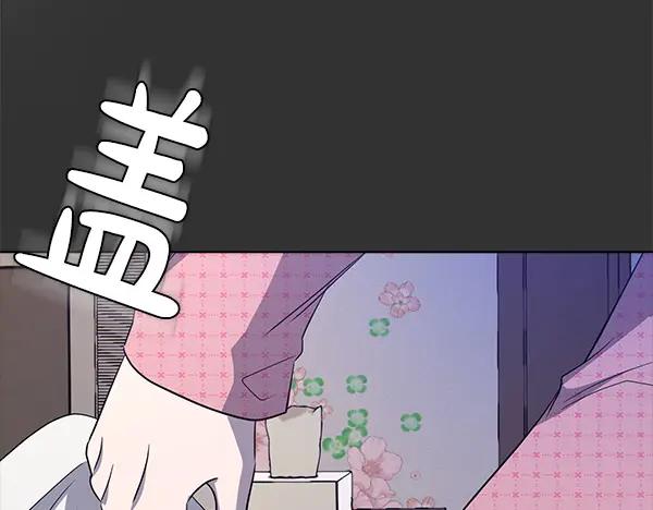 《不健全恋爱》第55话 公开 第47页