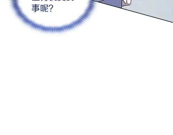 《不健全恋爱》第55话 公开 第102页