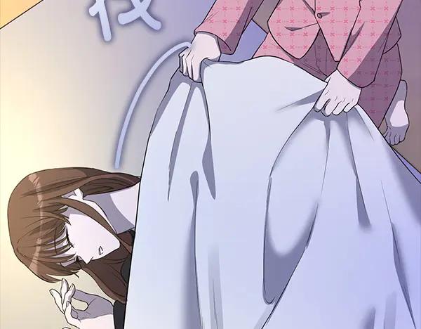 《不健全恋爱》第55话 公开 第51页