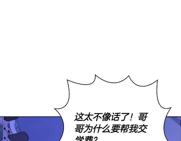 《不健全恋爱》第55话 公开 第70页