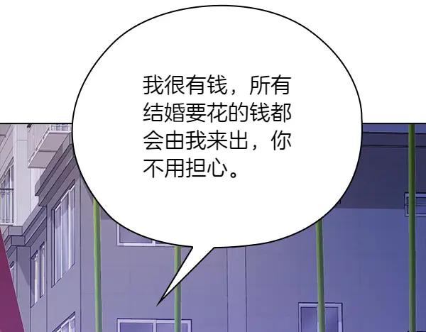 《不健全恋爱》第55话 公开 第63页