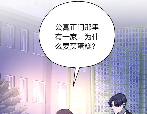 《不健全恋爱》第55话 公开 第91页
