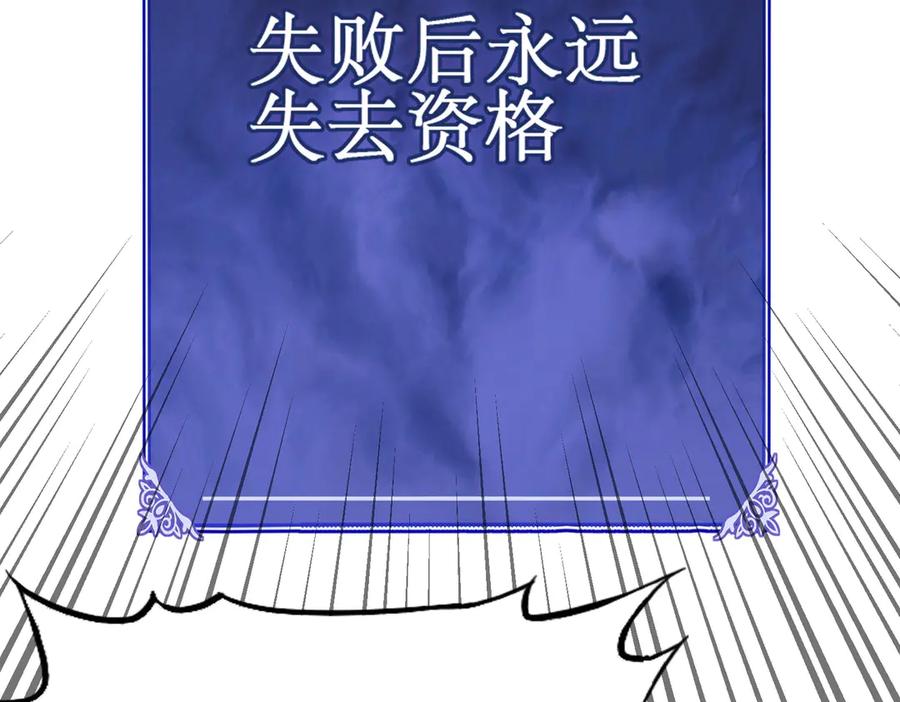 《网游：我能进化一切》第5话 试炼开始！隐藏职业我来了！ 第14页