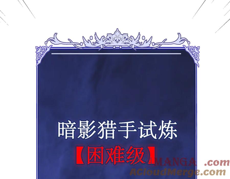 《网游：我能进化一切》第5话 试炼开始！隐藏职业我来了！ 第13页