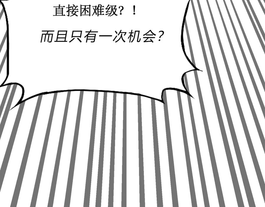 《网游：我能进化一切》第5话 试炼开始！隐藏职业我来了！ 第15页