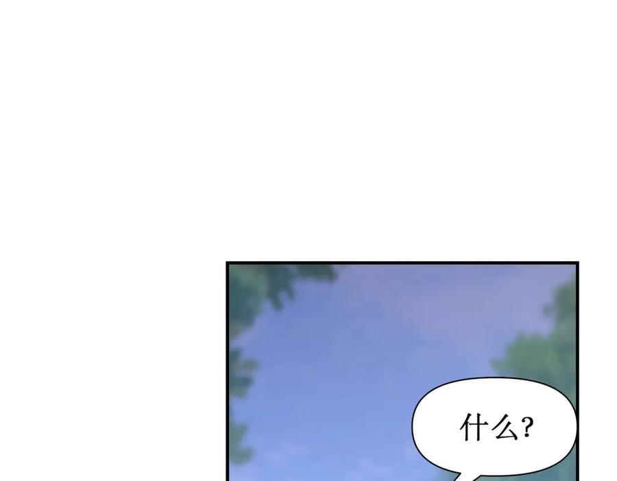 《网游：我能进化一切》第5话 试炼开始！隐藏职业我来了！ 第6页