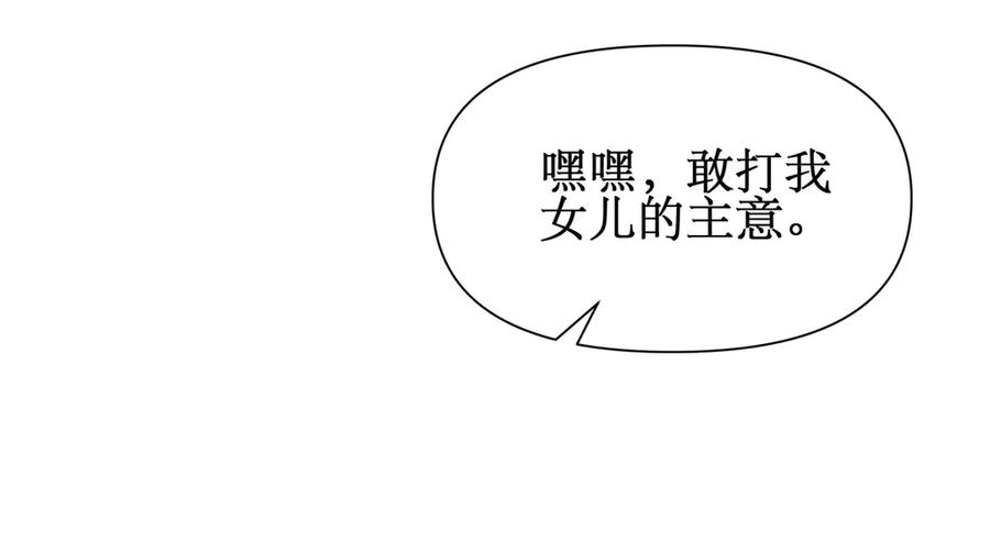 《网游：我能进化一切》第5话 试炼开始！隐藏职业我来了！ 第20页