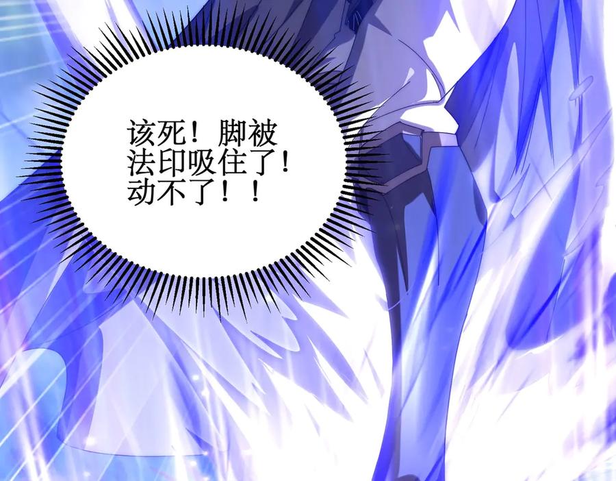 《网游：我能进化一切》第5话 试炼开始！隐藏职业我来了！ 第18页