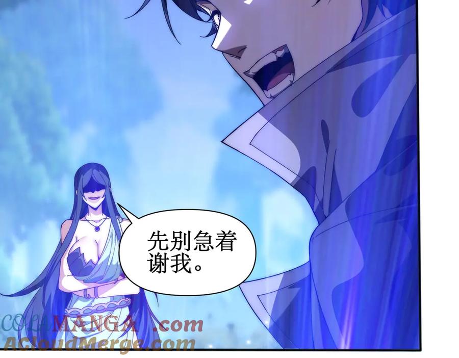 《网游：我能进化一切》第5话 试炼开始！隐藏职业我来了！ 第5页