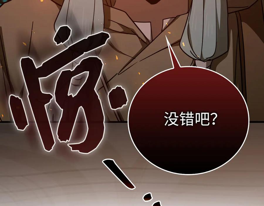 圣子是什么狗屁，这是现代医学的力量 - 第86话 圣武祭 - 第176张图