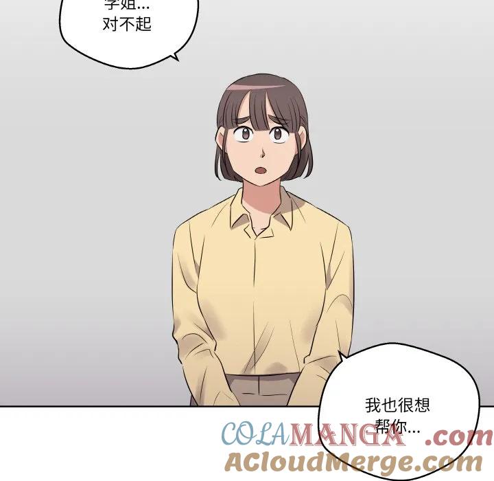 青鹤洞计划 20 第49页