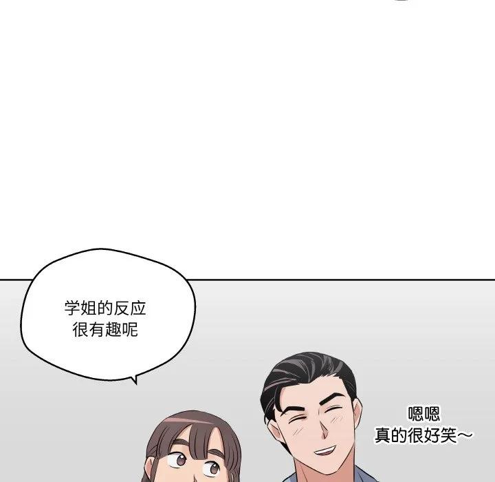 青鹤洞计划 20 第50页