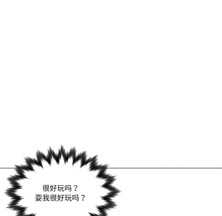 青鹤洞计划 20 第46页