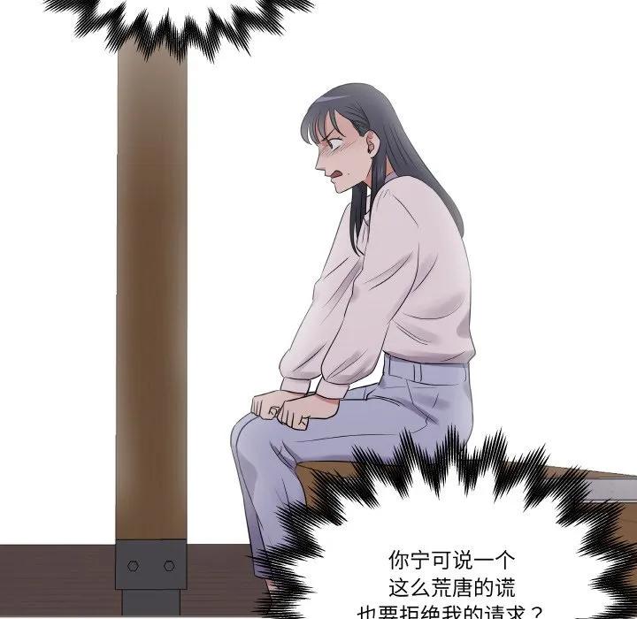 青鹤洞计划 20 第47页