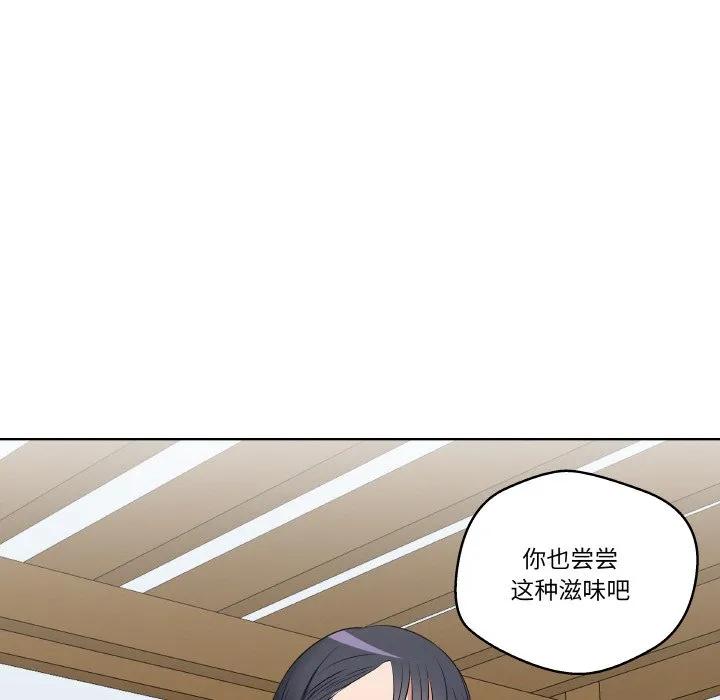 青鹤洞计划 20 第55页