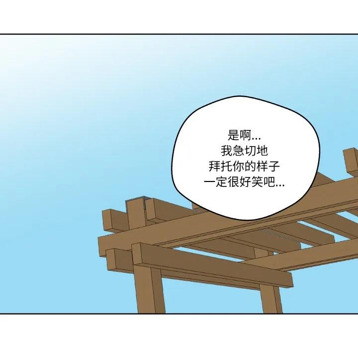 青鹤洞计划 20 第54页