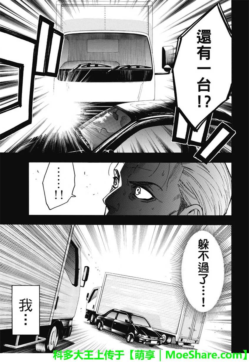 《Acma：Game》第173话 我想要的是 第24页