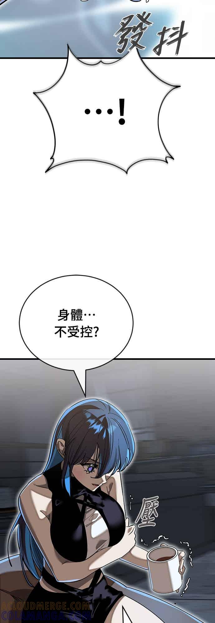 阎罗降临 - 第100话 - 第88张图