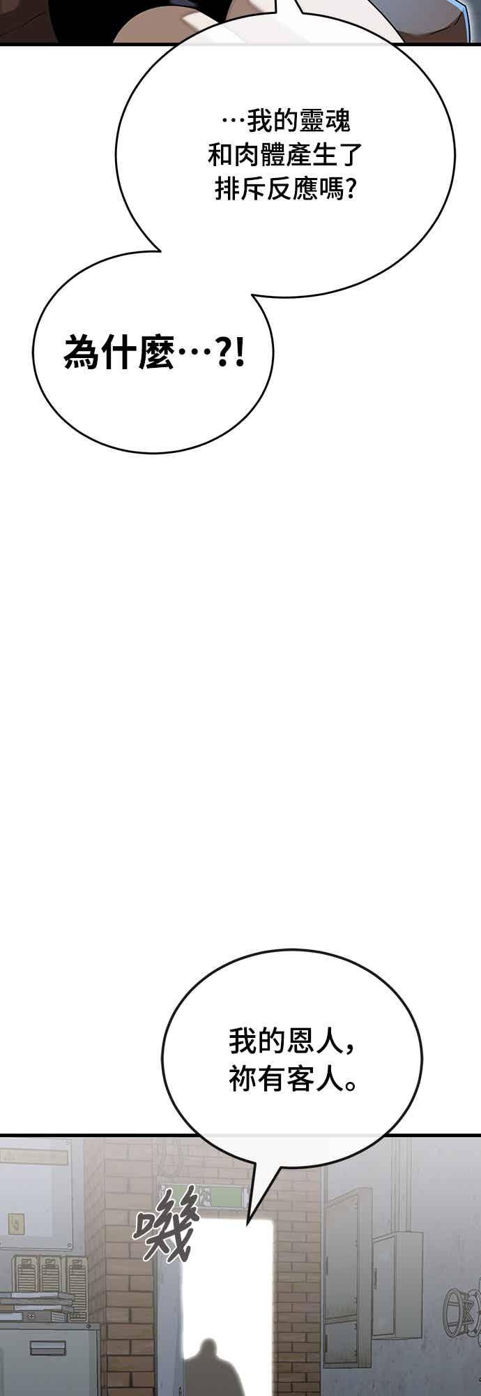 阎罗降临 - 第100话 - 第89张图