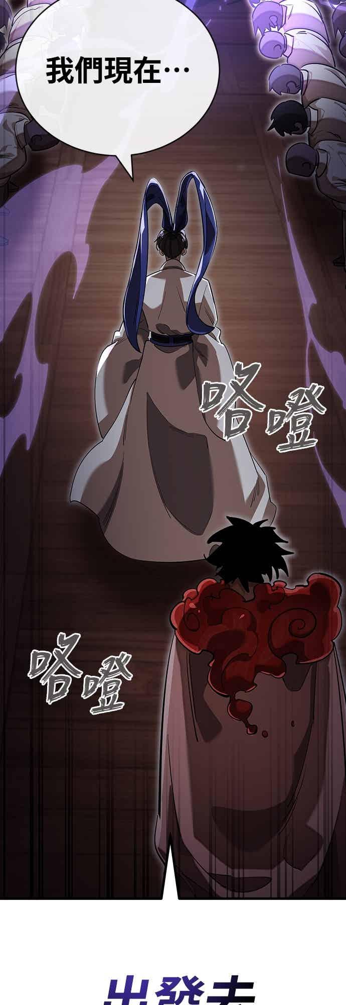 阎罗降临 - 第100话 - 第83张图