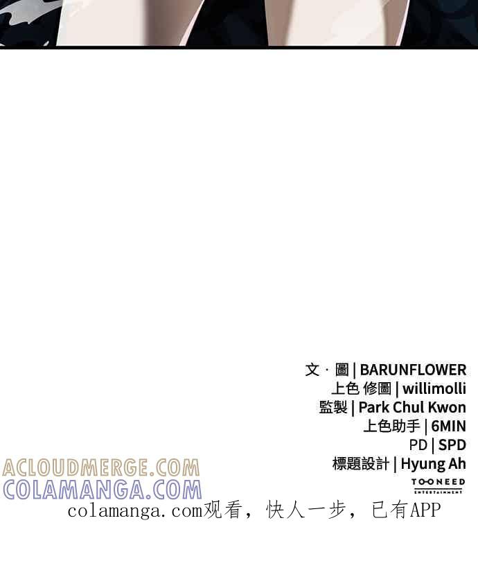 阎罗降临 - 第100话 - 第94张图