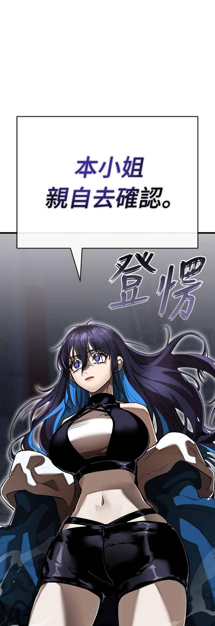 阎罗降临 - 第100话 - 第93张图