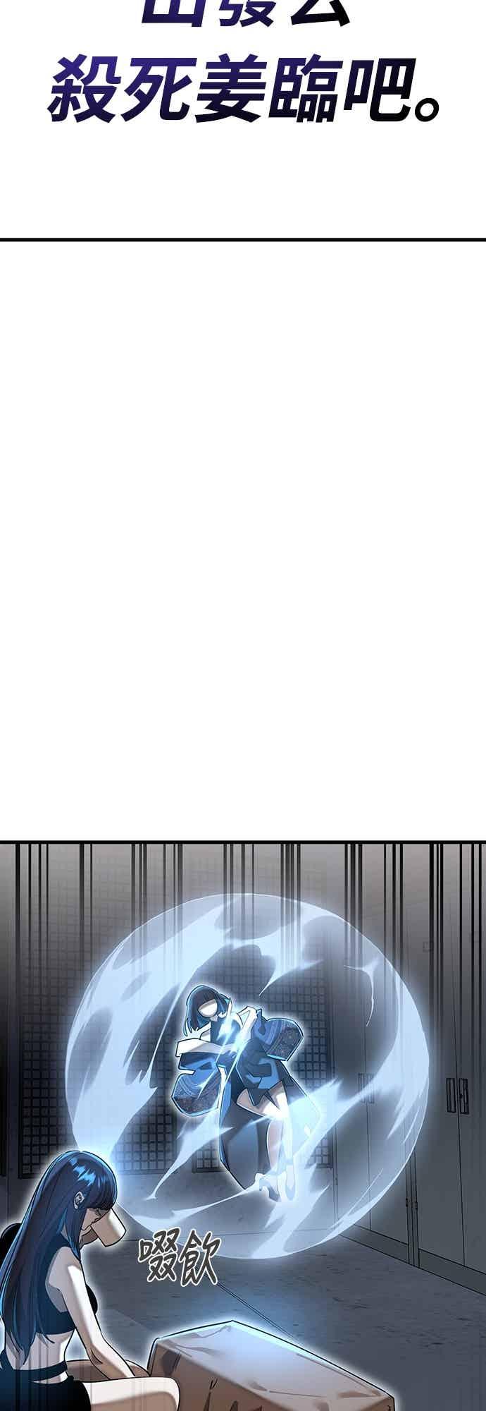 阎罗降临 - 第100话 - 第84张图