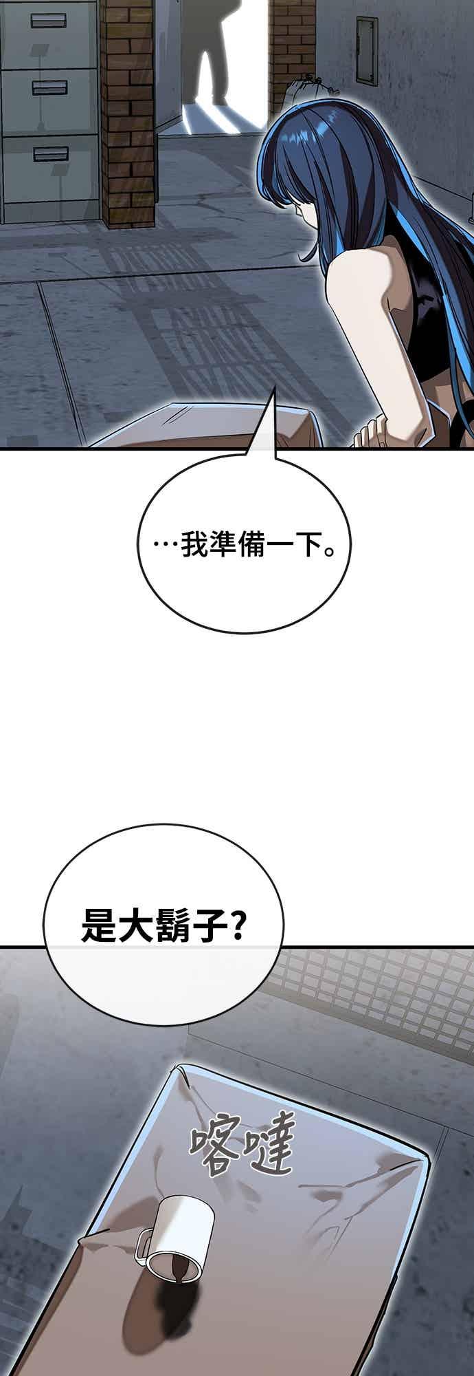 阎罗降临 - 第100话 - 第90张图