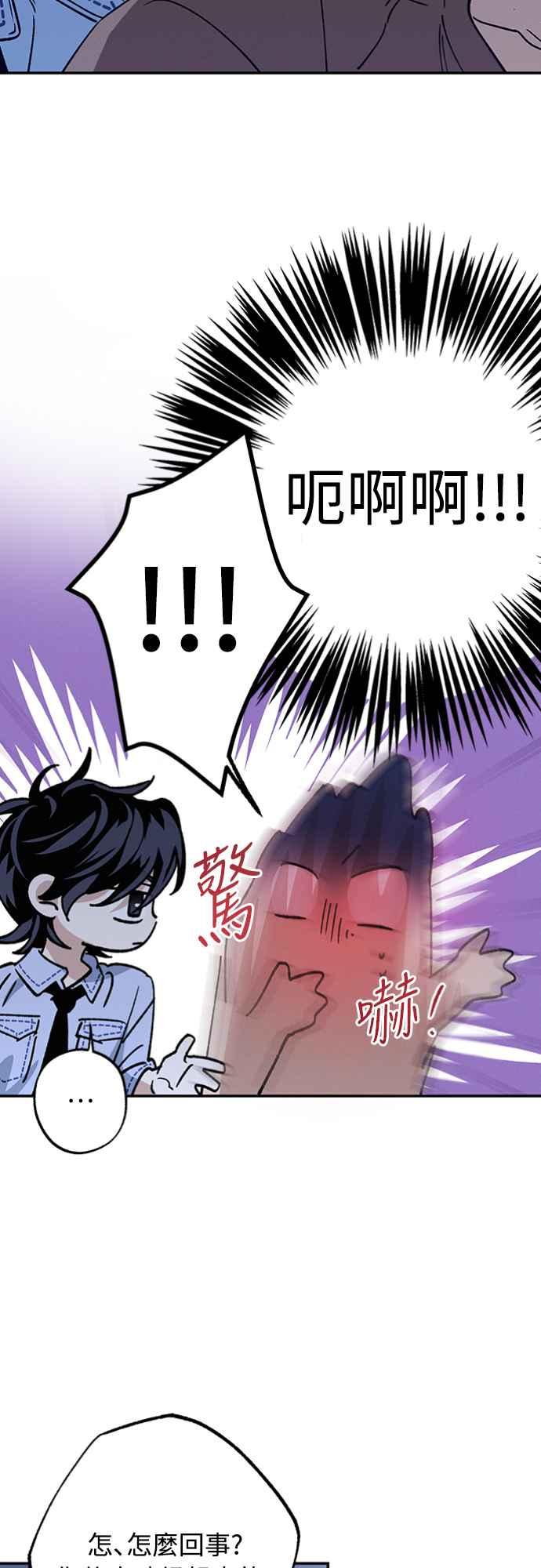 待定义的关系 - 第37话 真心(2) - 第41张图