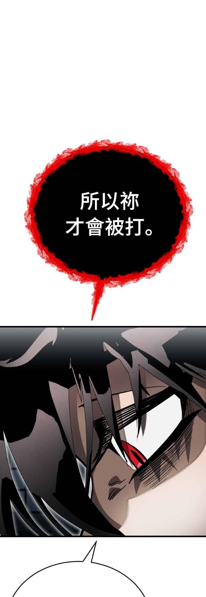 阎罗降临 - 第97话 - 第100张图