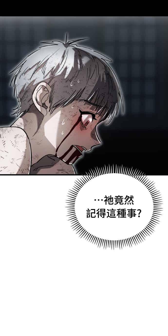 阎罗降临 - 第97话 - 第99张图