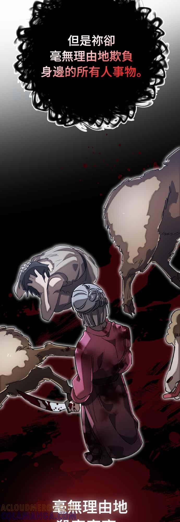 阎罗降临 - 第97话 - 第97张图