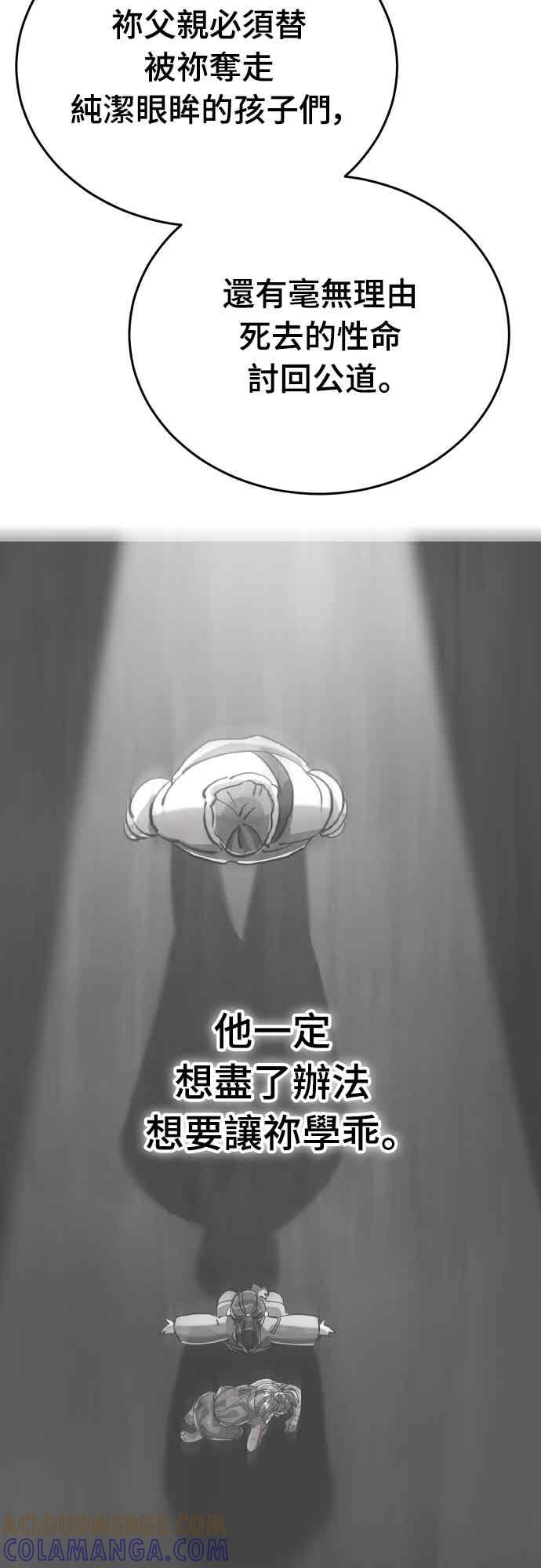 阎罗降临 - 第97话 - 第101张图