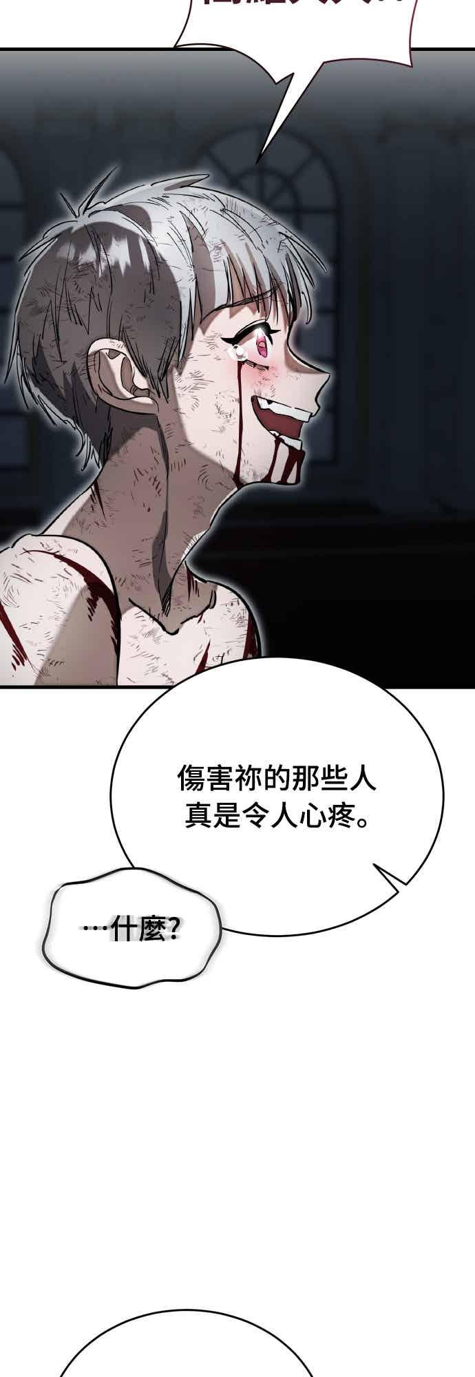 阎罗降临 - 第97话 - 第94张图