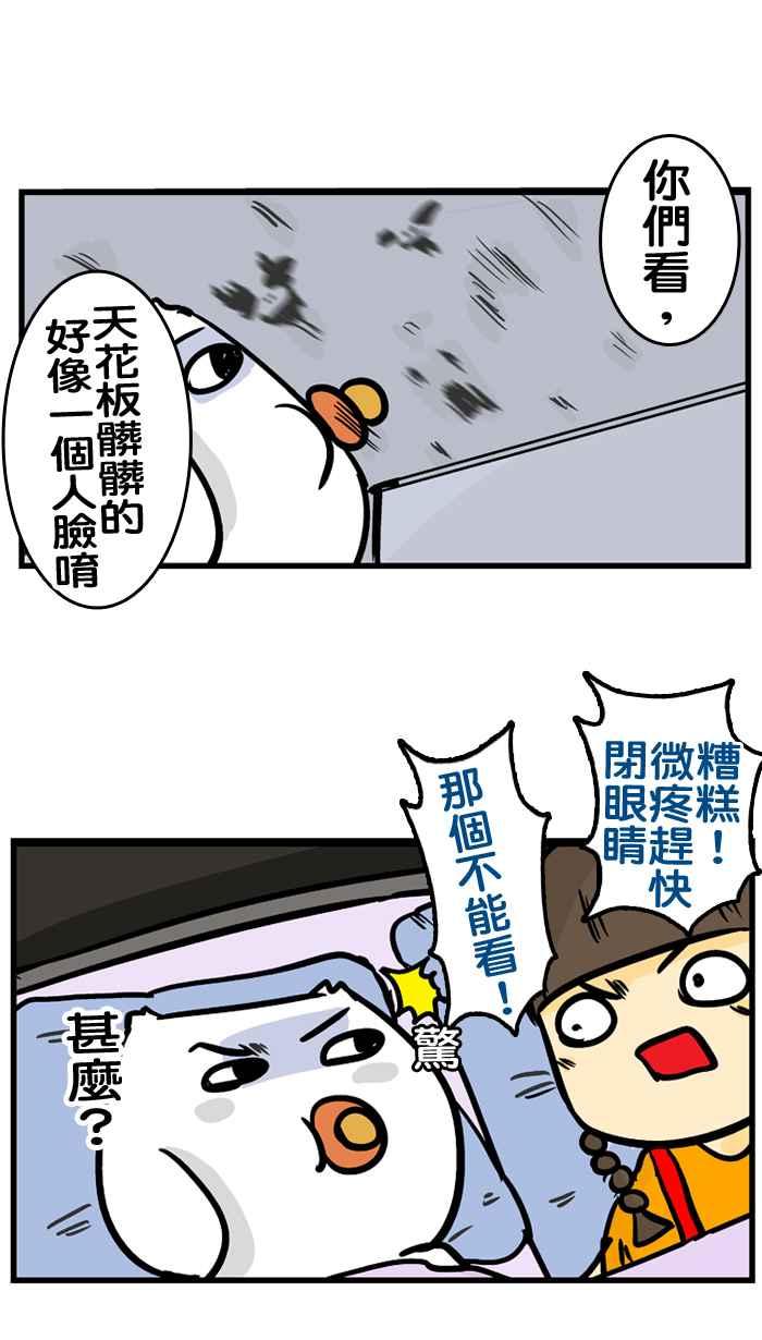 《微疼姑姑的鬼故事》[第1话] 微疼的姑姑 第8页
