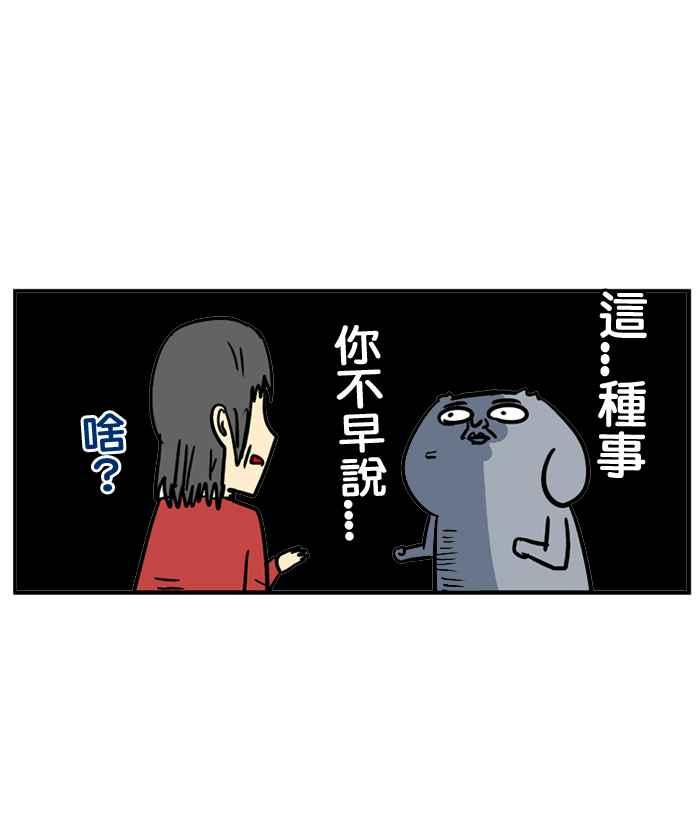 《微疼姑姑的鬼故事》[第1话] 微疼的姑姑 第20页