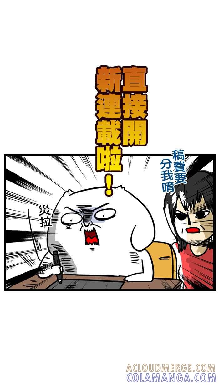 《微疼姑姑的鬼故事》[第1话] 微疼的姑姑 第21页