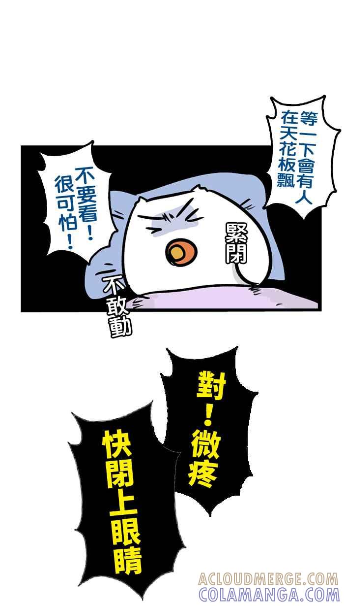 《微疼姑姑的鬼故事》[第1话] 微疼的姑姑 第9页