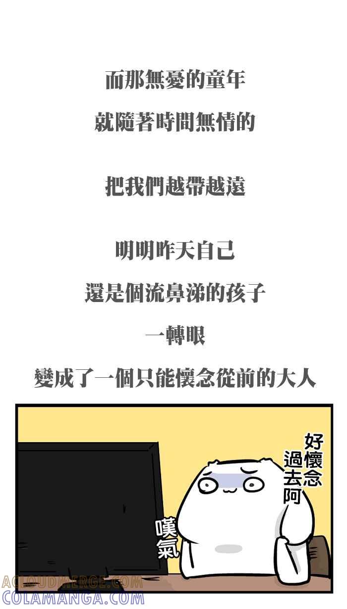 《微疼姑姑的鬼故事》[第1话] 微疼的姑姑 第11页