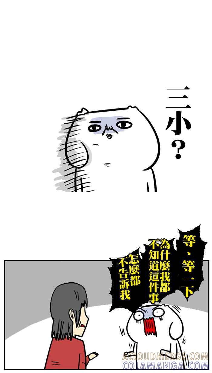 《微疼姑姑的鬼故事》[第1话] 微疼的姑姑 第17页