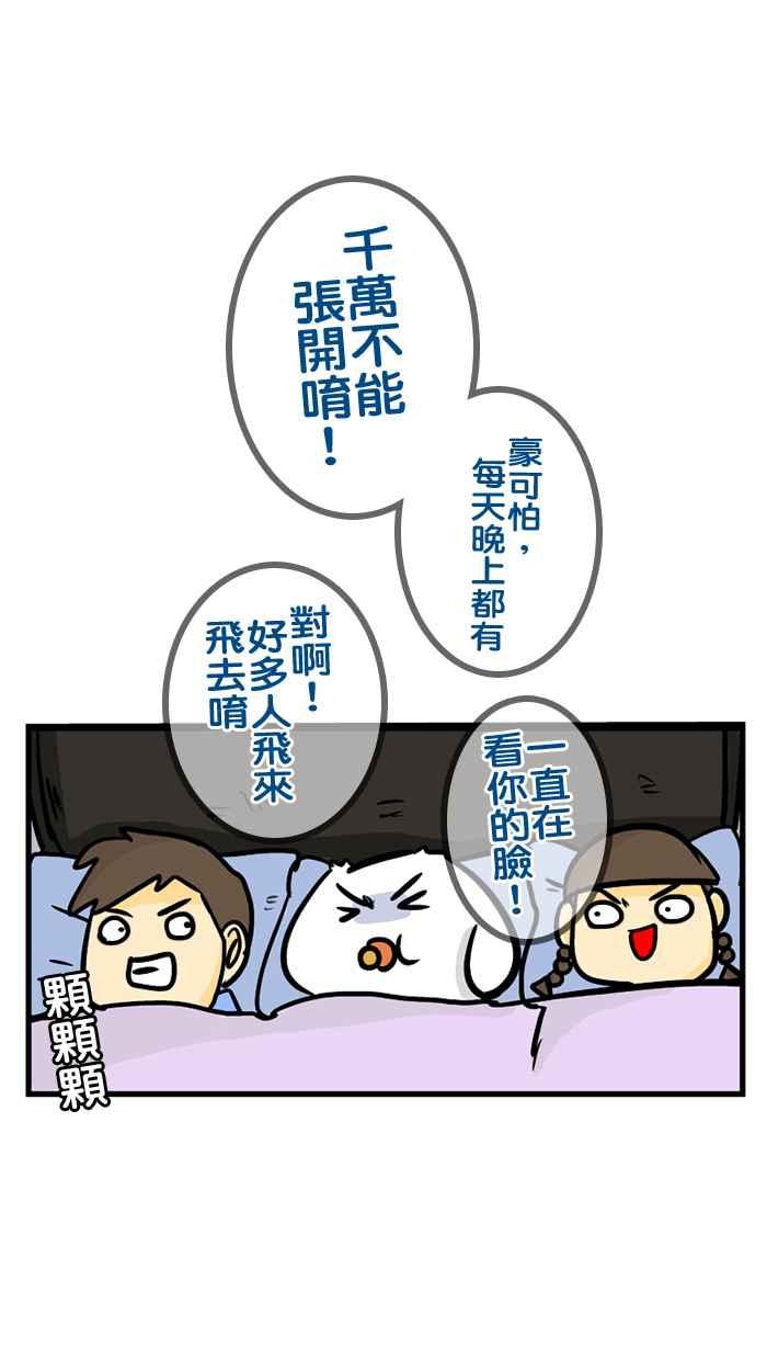 《微疼姑姑的鬼故事》[第1话] 微疼的姑姑 第10页