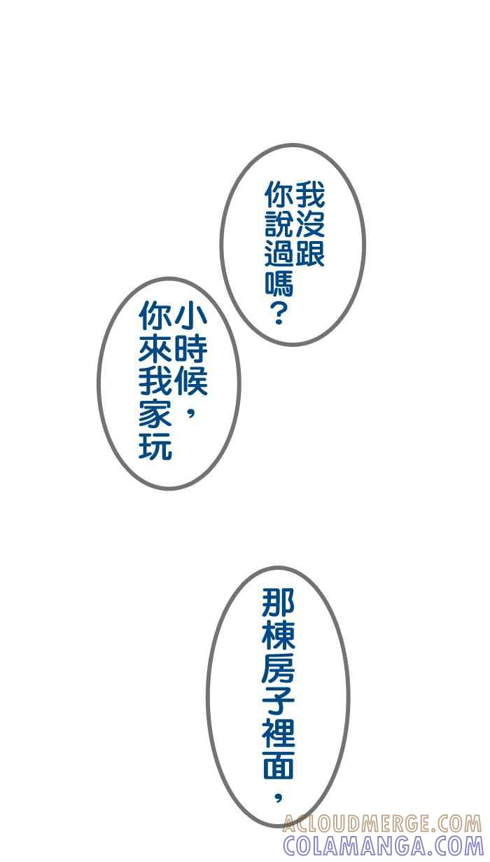 《微疼姑姑的鬼故事》[第1话] 微疼的姑姑 第15页