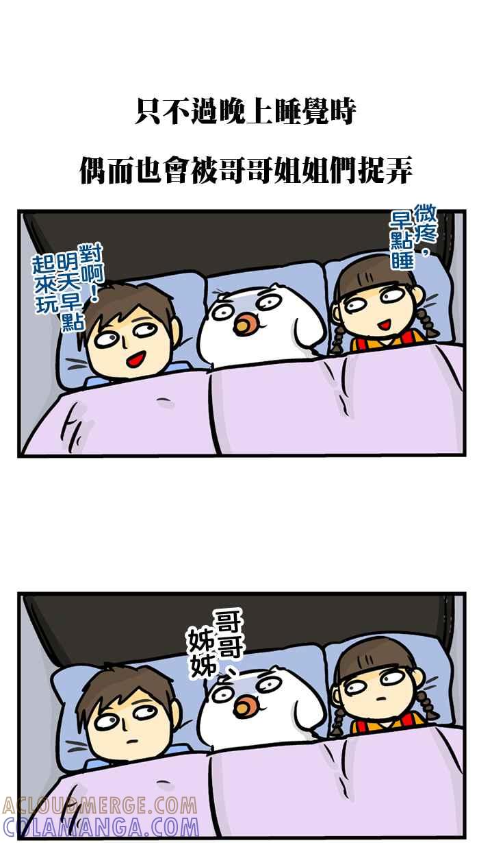 《微疼姑姑的鬼故事》[第1话] 微疼的姑姑 第7页