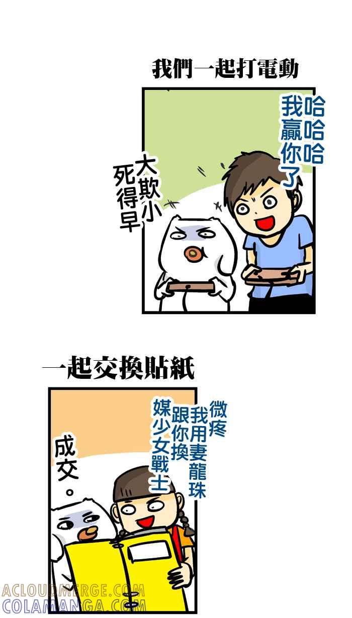 《微疼姑姑的鬼故事》[第1话] 微疼的姑姑 第5页