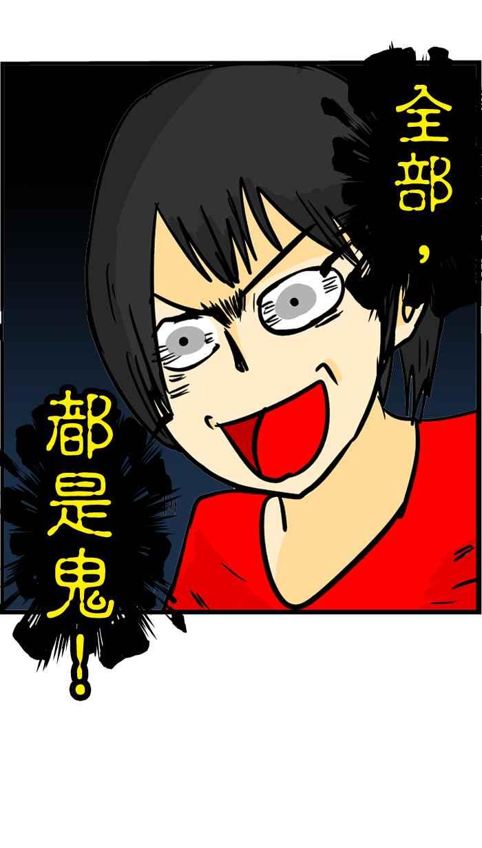 《微疼姑姑的鬼故事》[第1话] 微疼的姑姑 第16页