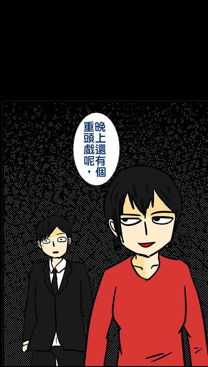 《微疼姑姑的鬼故事》​[第10话] 冥婚 第30页