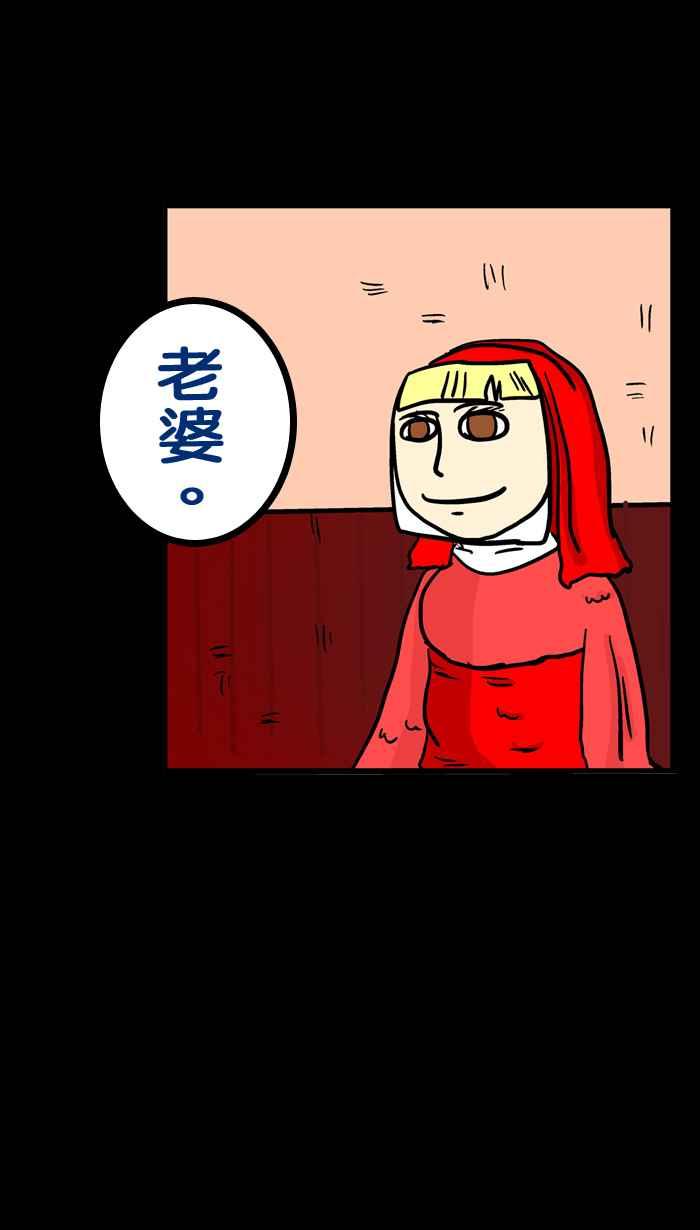 《微疼姑姑的鬼故事》​[第10话] 冥婚 第5页